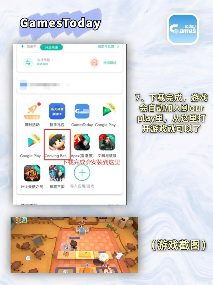 bob缩合游戏下载app截图3