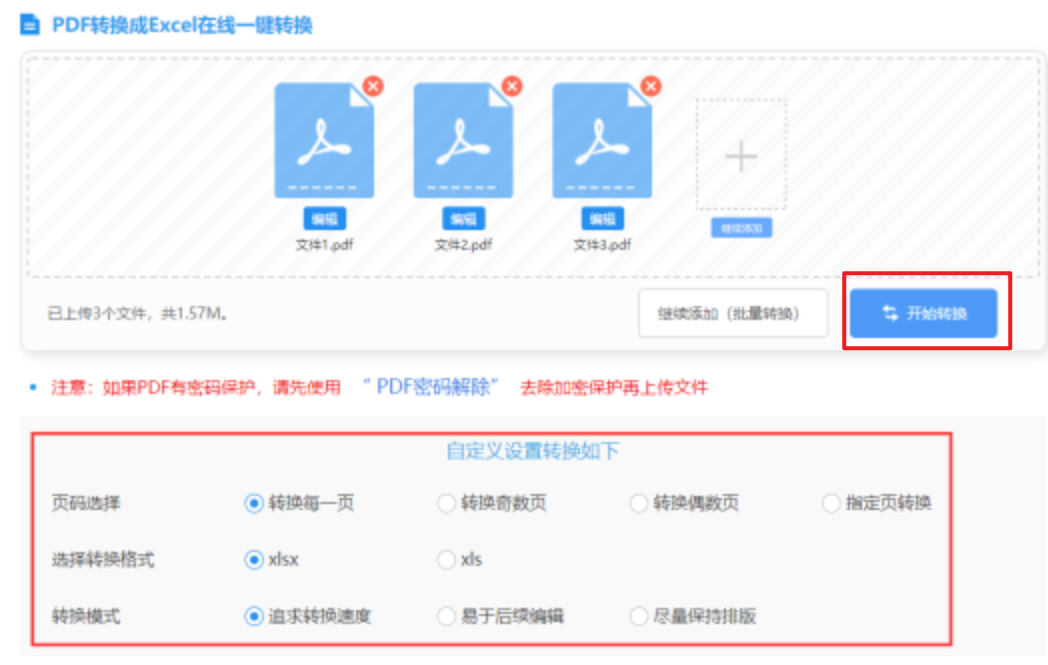 bob缩合游戏下载app使用讲解 - 开始转换